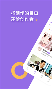 爱发电app图3