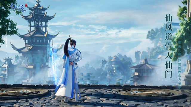 仙遇官方正版图1