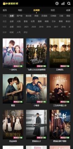 小呆瓜影视官网版图1