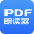 PDF朗读器