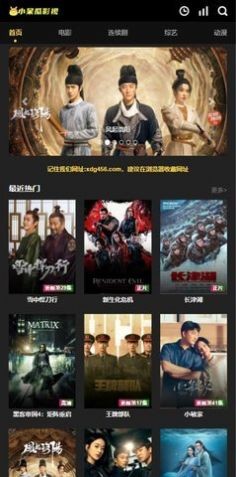 小呆瓜影视无广告版图2
