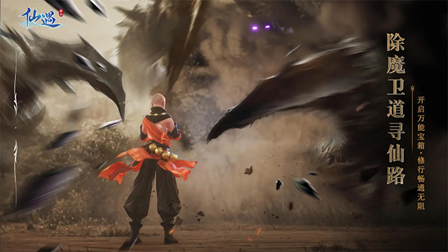 仙遇官方正版图2