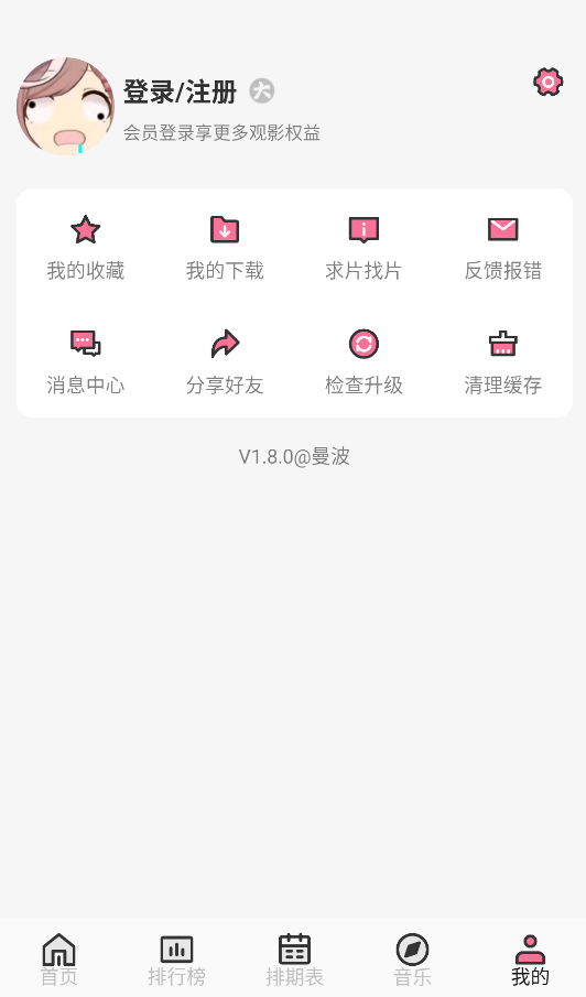 曼波动漫最新版图1