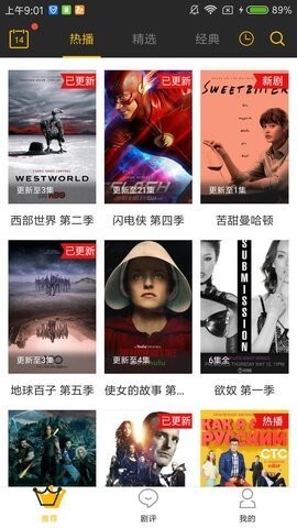 墨鱼影视官方版截图2