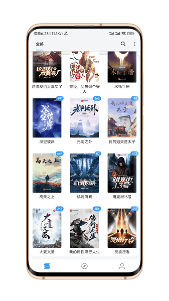 逗比小说图3