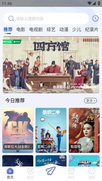 观影时光手机版图1