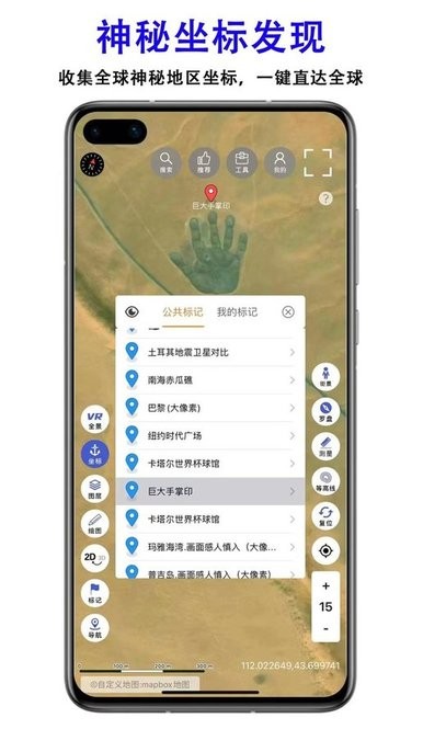 三维地图发现安卓版图3