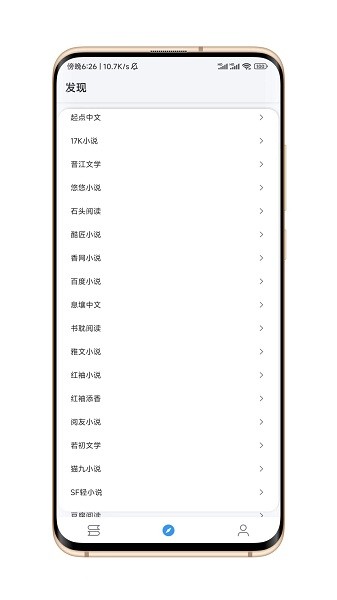 逗比小说官方正版图2