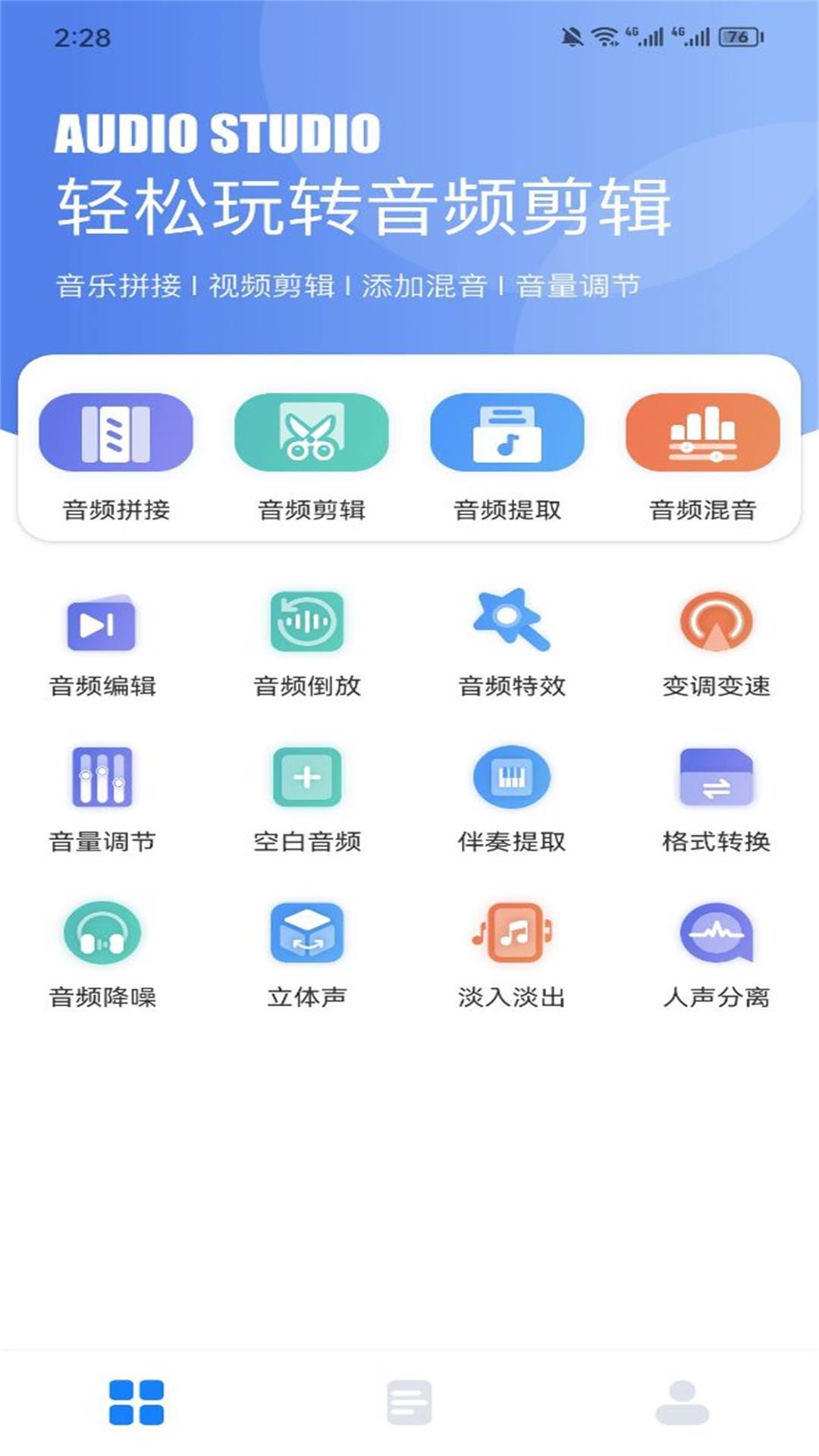 遇见音乐官方版图4