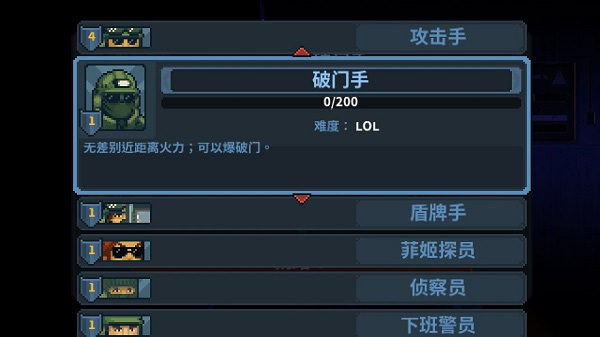 破门而入2行动小队最新版图1