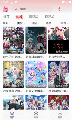小萌动漫官网版图4