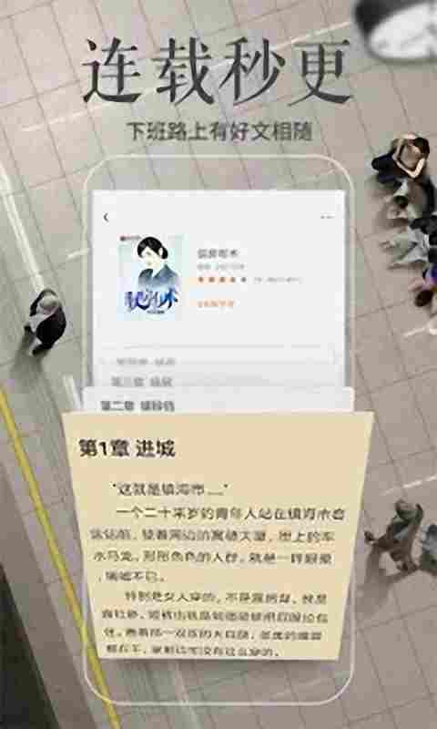 简阅小说免费版图1