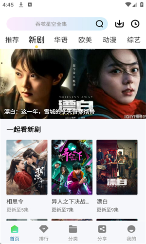 海狮视频免费版图3