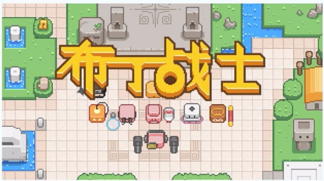 布丁战士最新版本图3