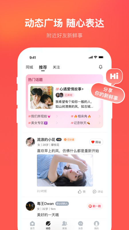 心遇官方正版图1