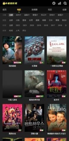 小呆瓜影视最新版图3