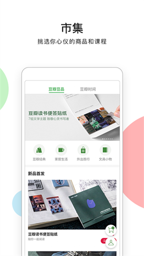 豆瓣电影图2