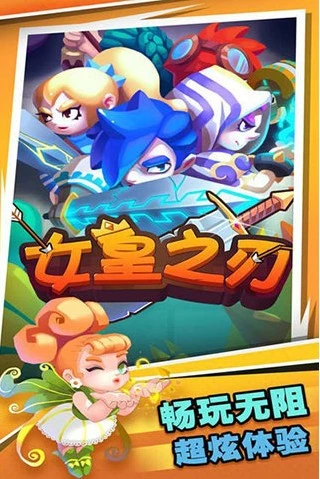 女皇之刃官方版图3