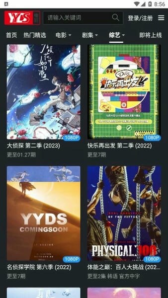 酷猫影视大全安卓版