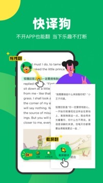 搜狗翻译app手机版(3)