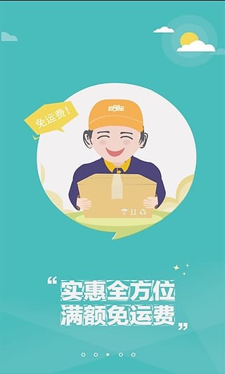 近邻宝校园app官方版图3