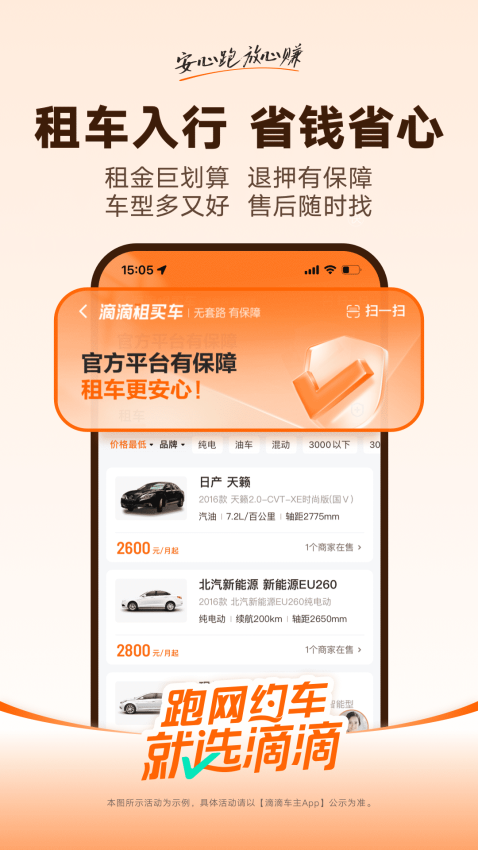 滴滴车主司机端最新版本图1