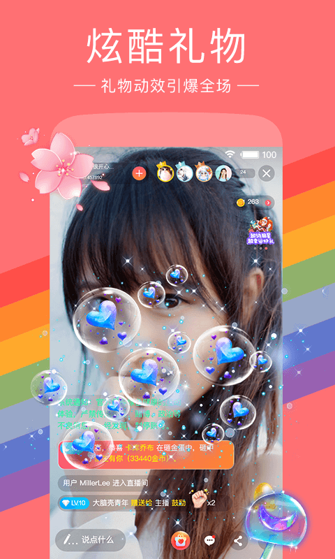 红豆直播正版图4