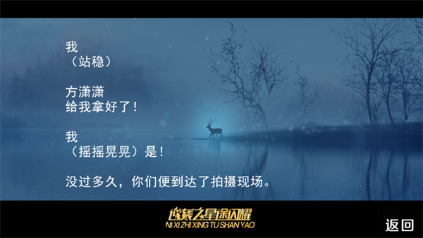 逆袭之星途闪耀完结版截图2