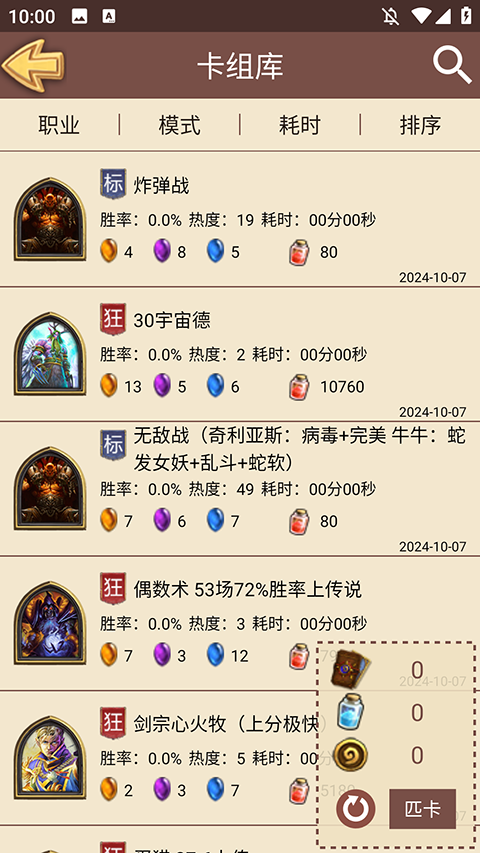 炉石盒子app官网版