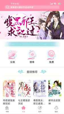 华夏天空官网版图4