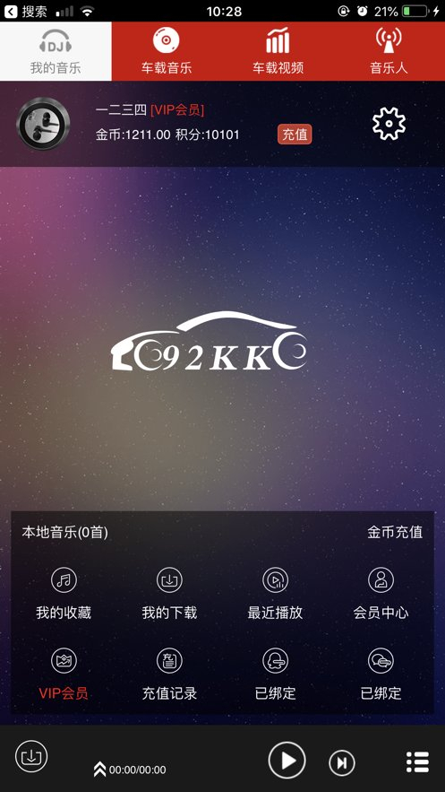 嗨瑶音乐网最新版截图4