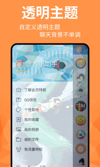 动态壁纸精灵官方版图4