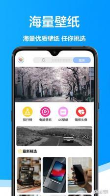 手机壁纸君最新版图2