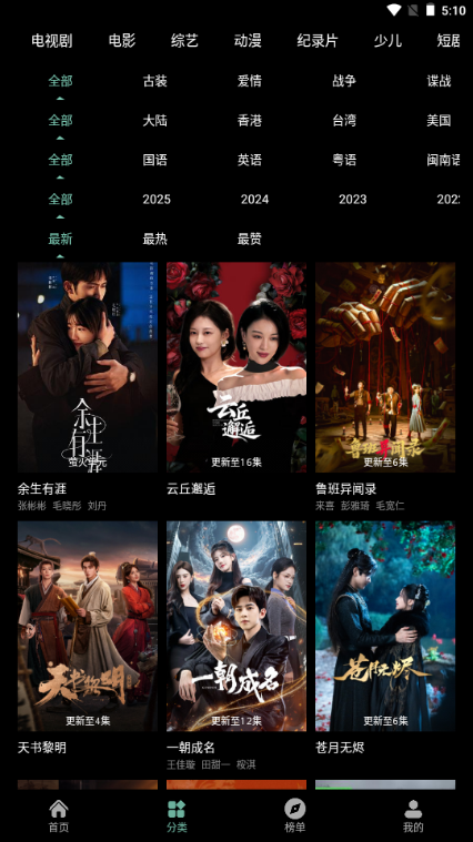 爱看影视最新版(3)