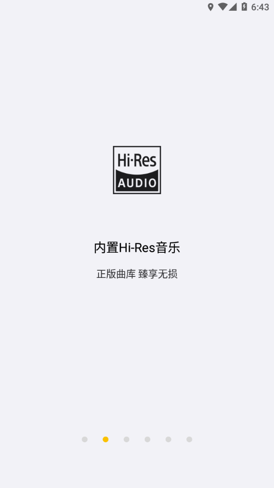 海贝音乐官方版图1