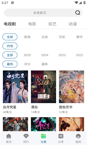 云朵视频最新版截图3