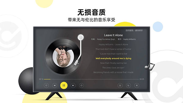 当贝酷狗音乐TV版图1