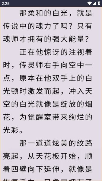 蓝海搜书自由的小说搜索软件图4