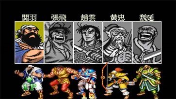 街机三国志2单机版截图4