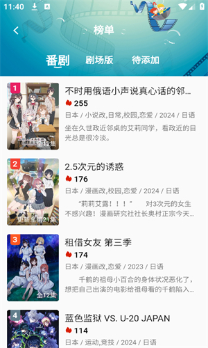 小萌动漫官网版图2