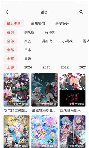 小萌动漫官网版图1
