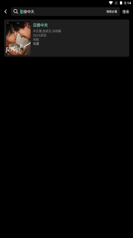 爱看影视最新版(1)