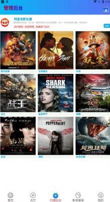 萤火虫影视最新版截图3