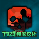 暴力沙盒最新版本