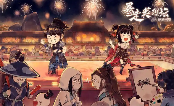 暴走英雄坛
