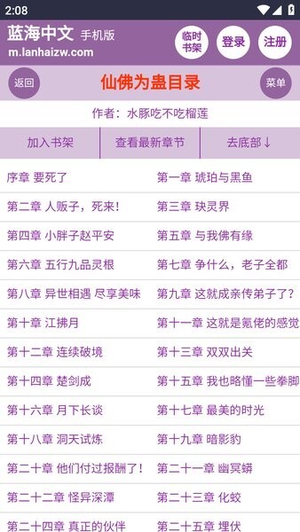 蓝海搜书官方版截图2