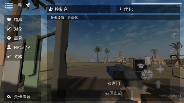 暴力沙盒最新版本截图3