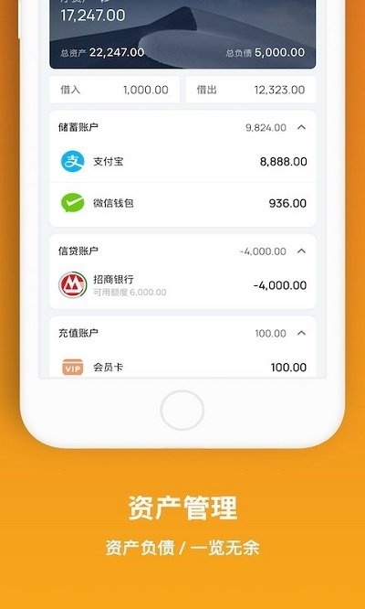 木木记账官方版图2