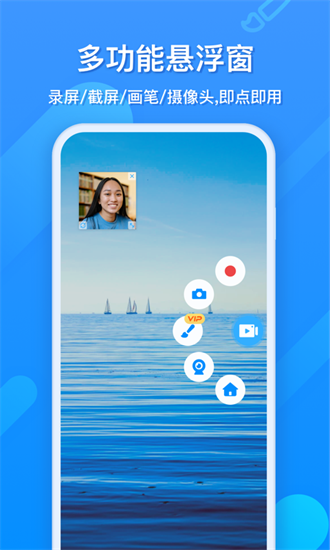 ev录屏免费版截图4