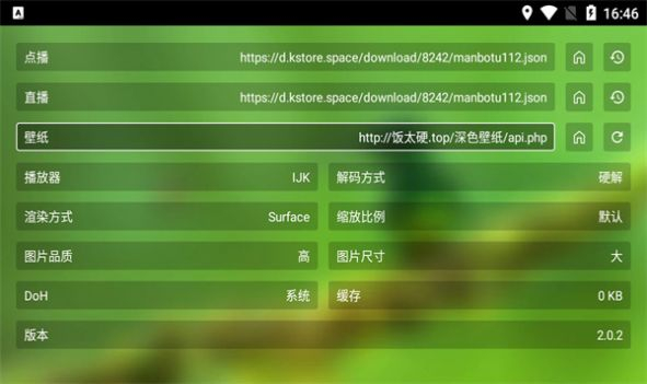 白龙音乐官方版图3